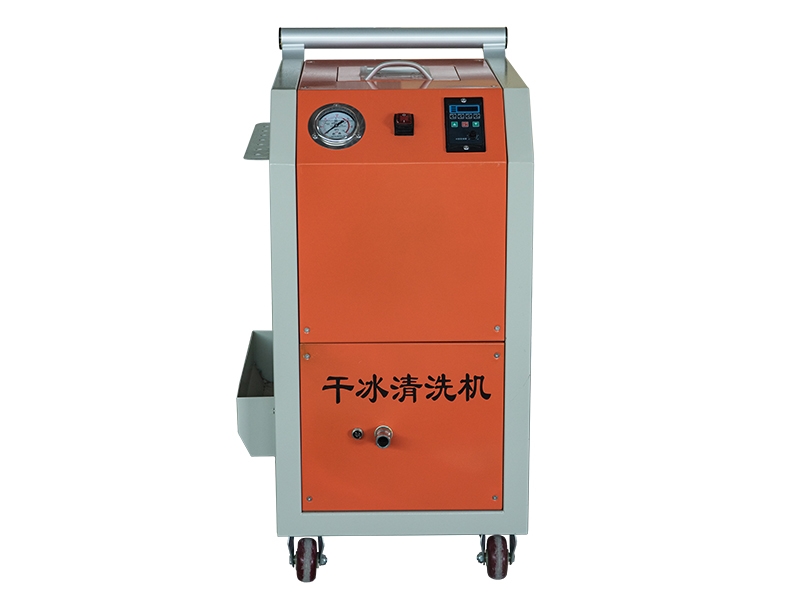 干冰清洗機設備